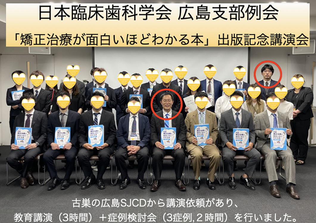 外部セミナー